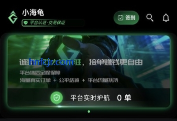 小海龟app官方版