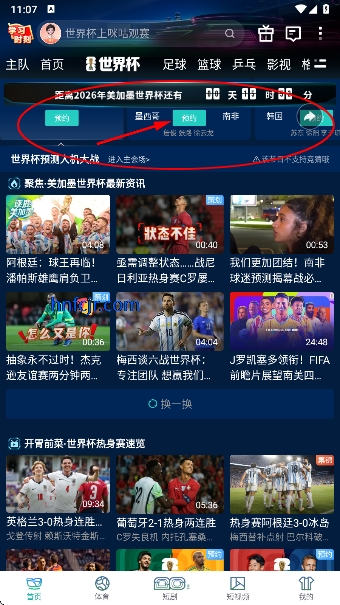咪咕视频体育直播免费观看世界杯