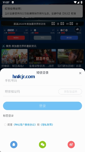 咪咕视频体育直播免费观看世界杯