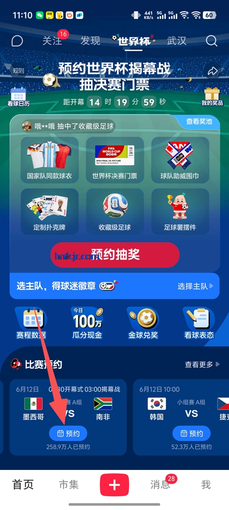 小红书app官方版免费观看世界杯直播