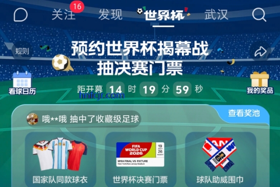 小红书app官方版免费观看世界杯直播
