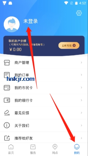 温州市民卡app官方版
