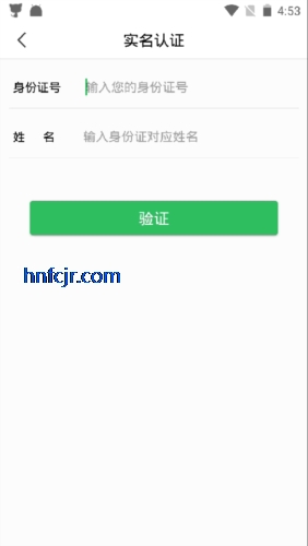 温州市民卡app官方版