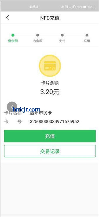 温州市民卡app官方版