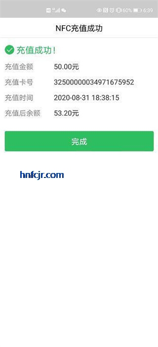 温州市民卡app官方版