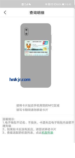 温州市民卡app官方版