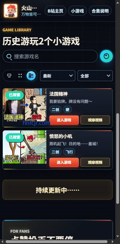 火山哥哥Game hub安卓版