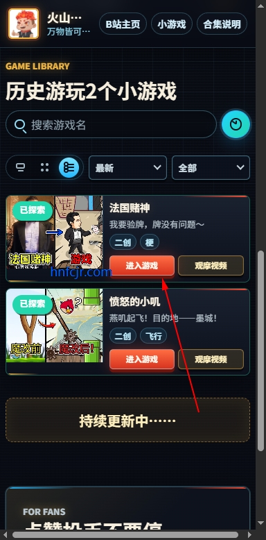 火山哥哥Game hub安卓版