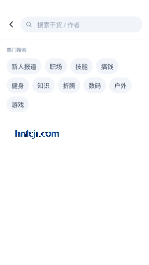 大蓝树app专注男性成长