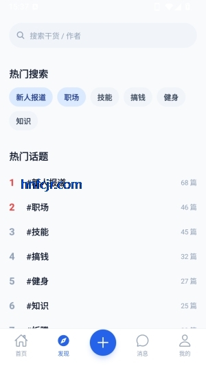 大蓝树app专注男性成长