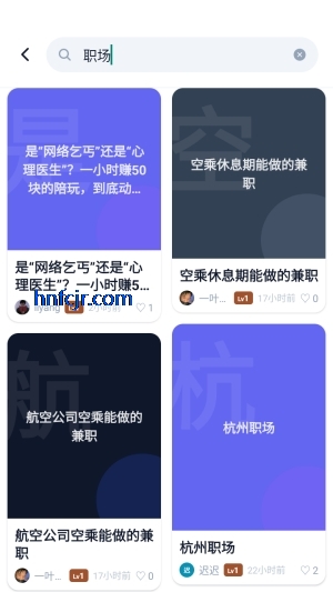 大蓝树app专注男性成长