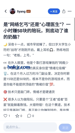 大蓝树app专注男性成长