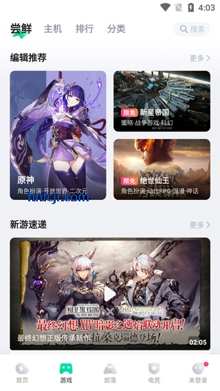 咪咕快游app下载最新版