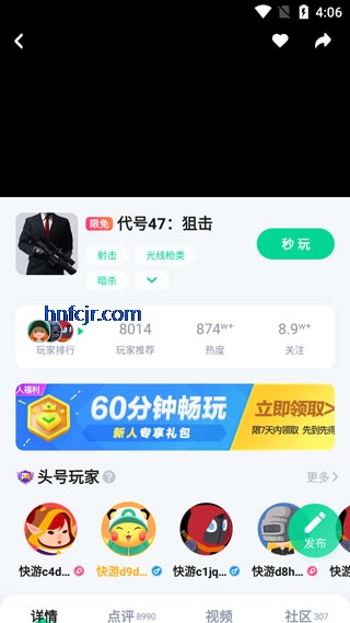 咪咕快游app下载最新版
