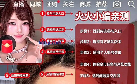 抖音极速版测试版app